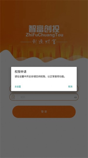 智富创投截图