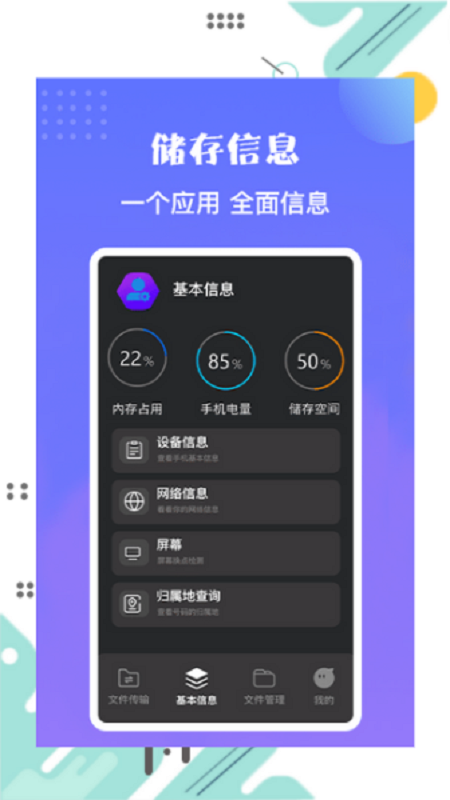 茄子换机宝截图
