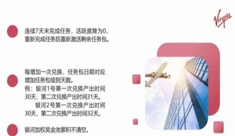 维珍优创截图