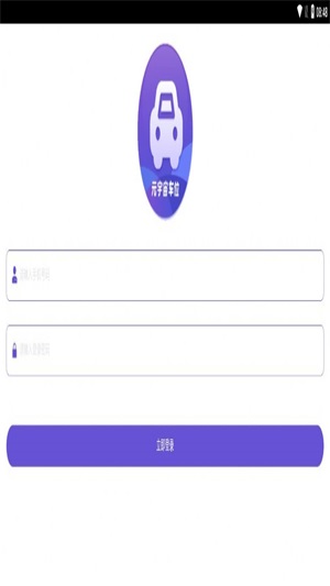 元宇宙车位截图