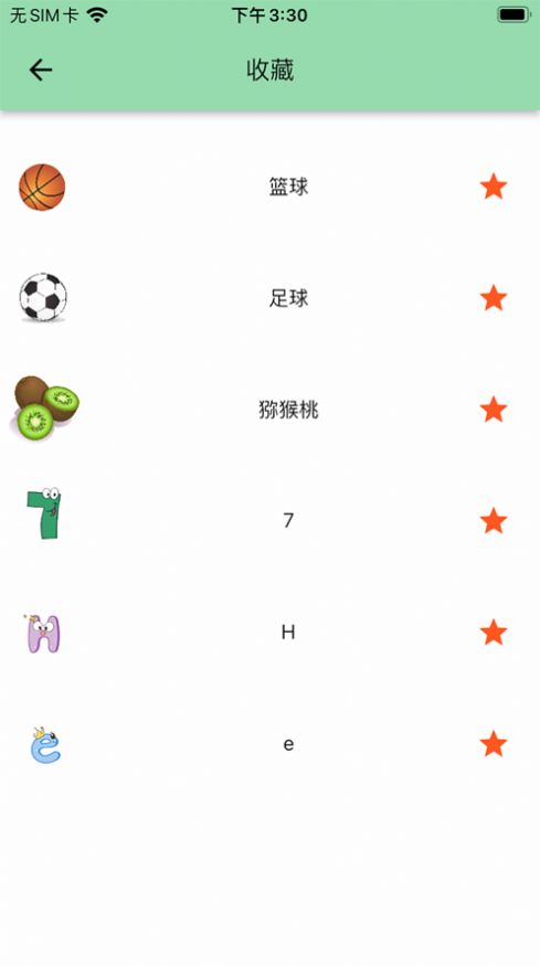 星空点点截图