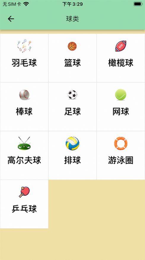 星空点点截图