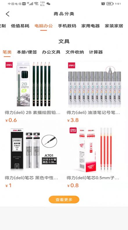 云智优选截图