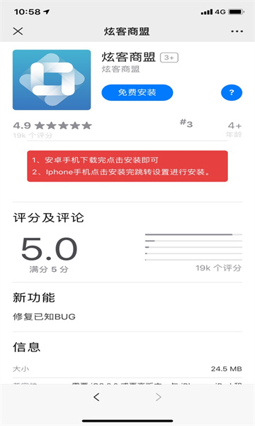 炫客商盟截图