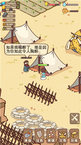 幸存者村庄免费版截图