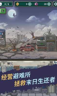 生存几何截图