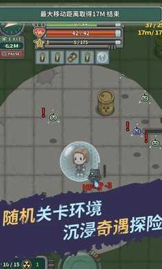 生存几何截图