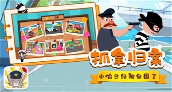 猫猫警长截图