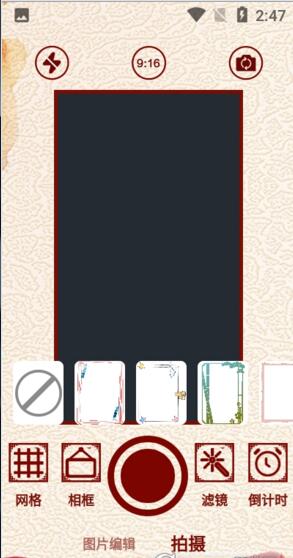 Lofi复古老照片滤镜截图