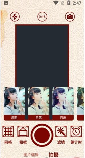 Lofi复古老照片滤镜截图