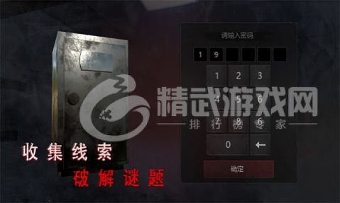 灵异校园事件游戏