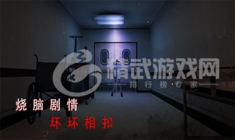 灵异校园事件游戏