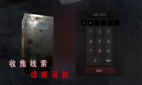 灵异校园事件截图