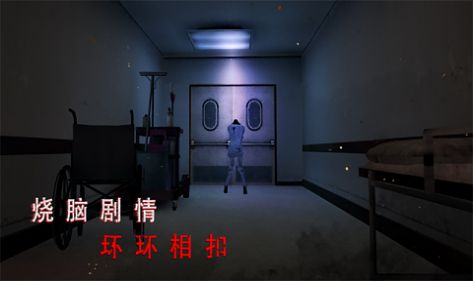 灵异校园事件截图