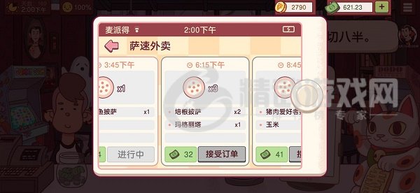 美味的披萨可口的披萨
