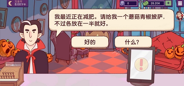 美味的披萨可口的披萨截图