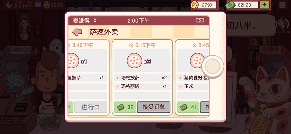 美味的披萨可口的披萨截图