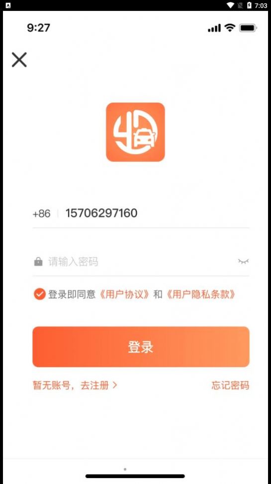 有滴出租车截图