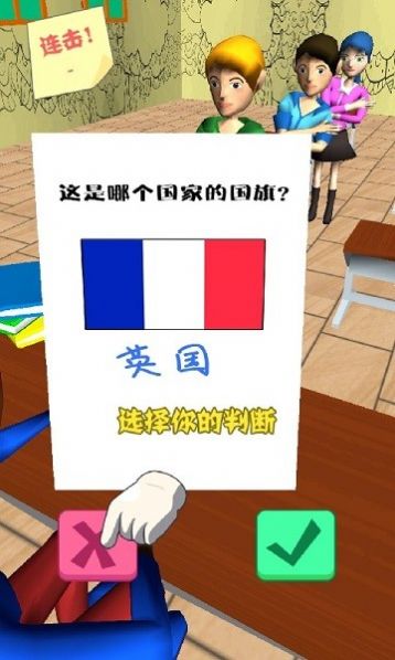 超级老师截图