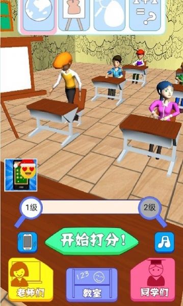 超级老师截图