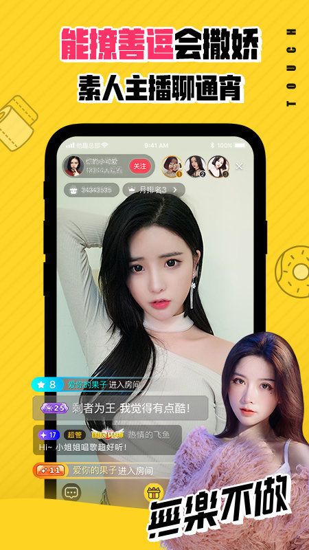 可乐App福利引导中心截图