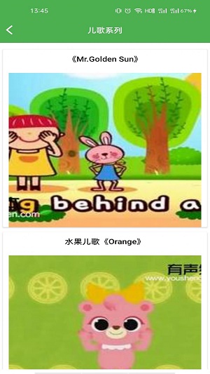 儿童英语趣绘本截图