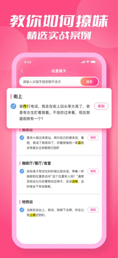 秋叶聊天宝截图