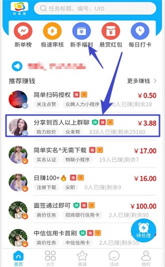 众来帮截图