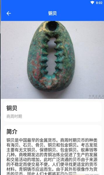 爱上古玩截图
