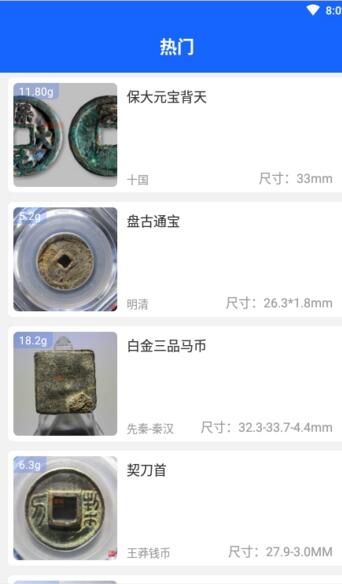 爱上古玩截图