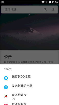 章鱼搜索截图