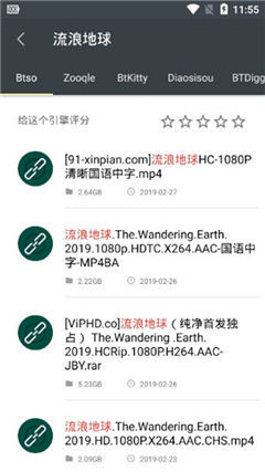 章鱼搜索截图