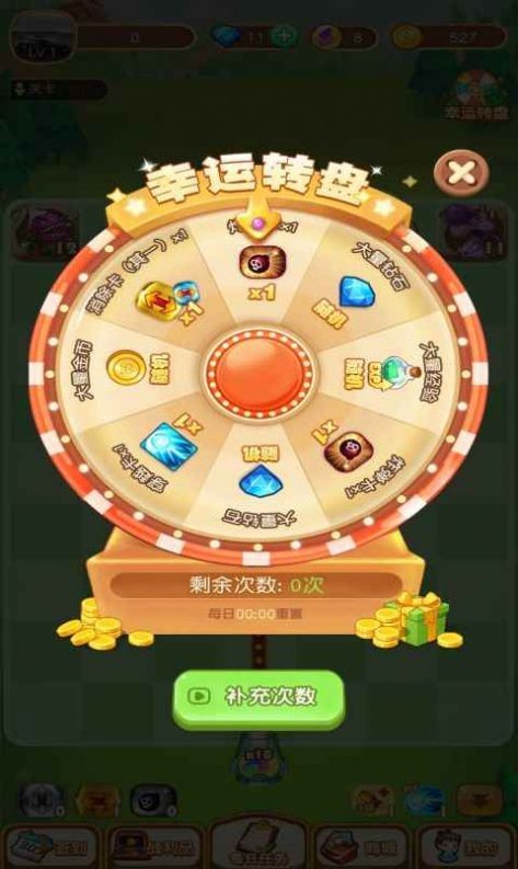 极速冲关王截图