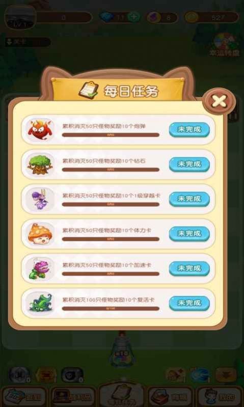 极速冲关王截图