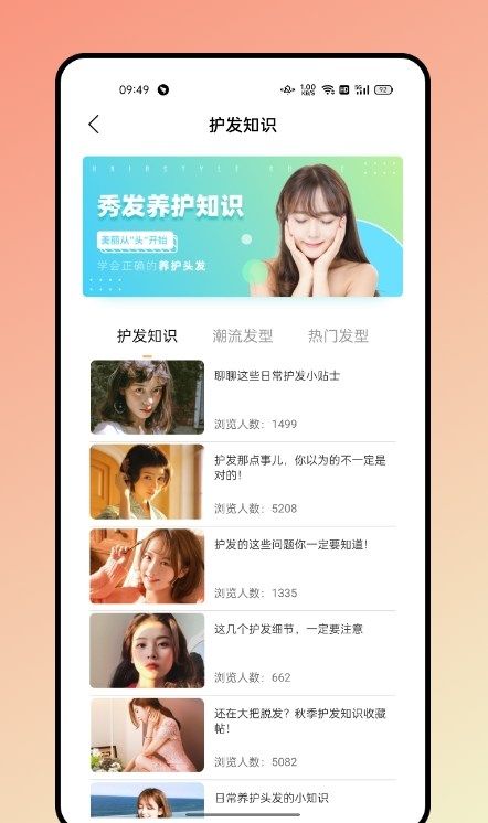 眼镜试戴截图