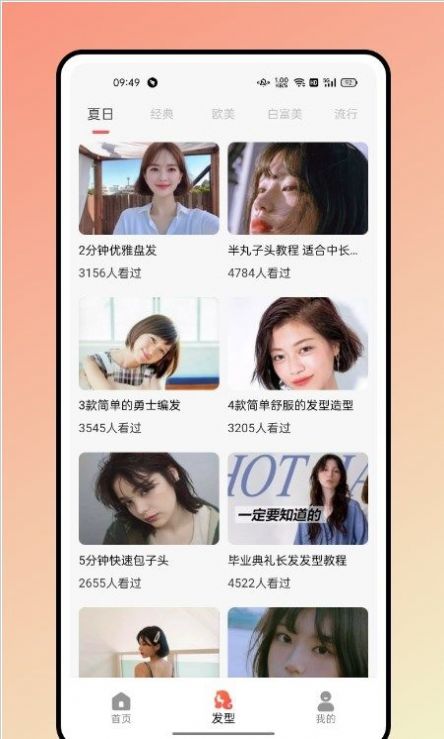 眼镜试戴截图