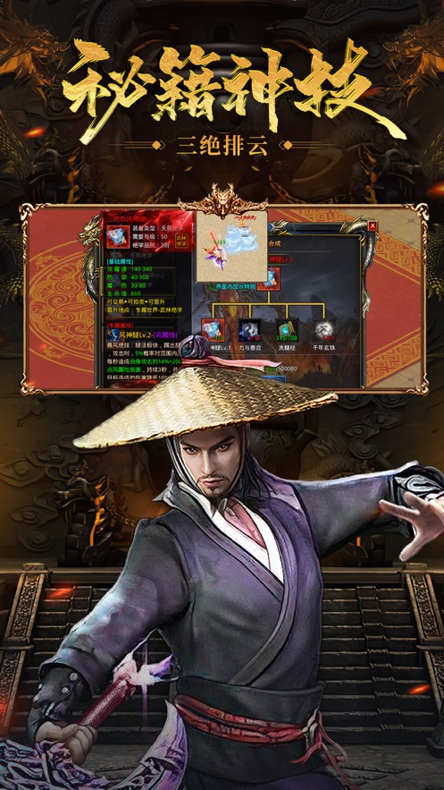 王者之路截图