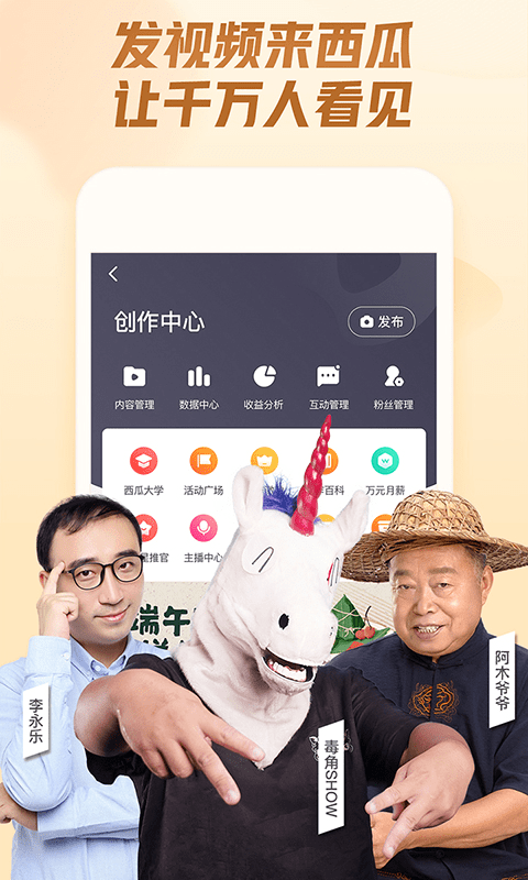 西瓜视频免费版截图