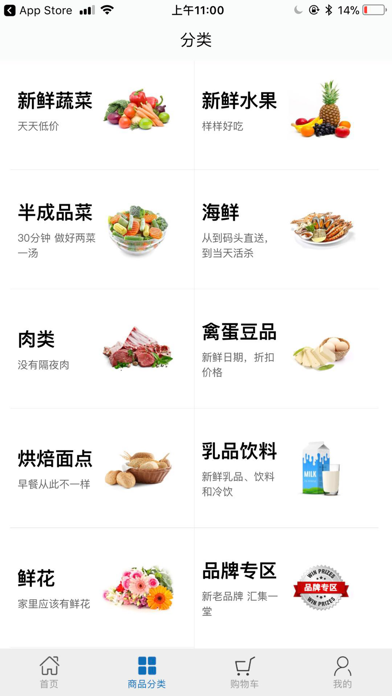 易小鲜截图