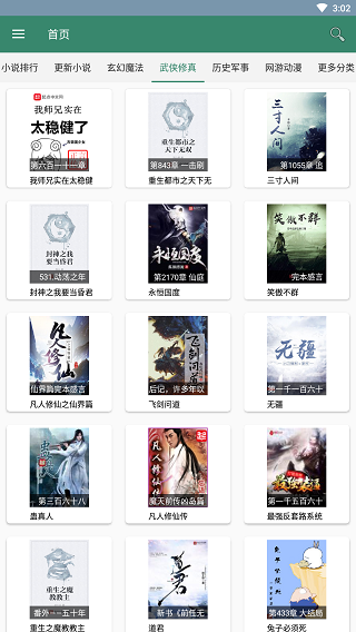 御宅库