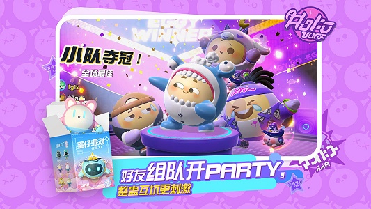 蛋仔派对截图