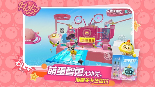 蛋仔派对截图