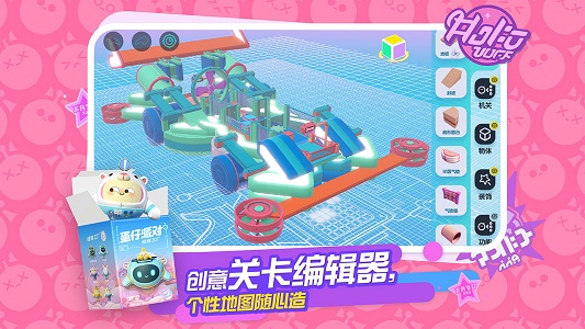 蛋仔派对截图
