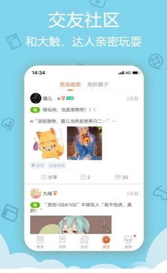 元音漫画截图