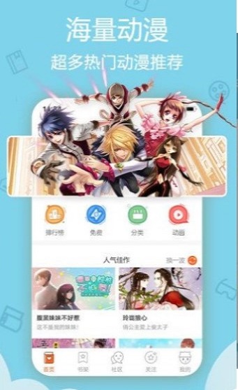 元音漫画截图