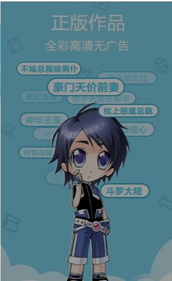 元音漫画截图