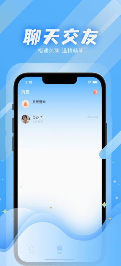 水滴语音截图