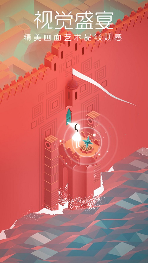 纪念碑谷截图