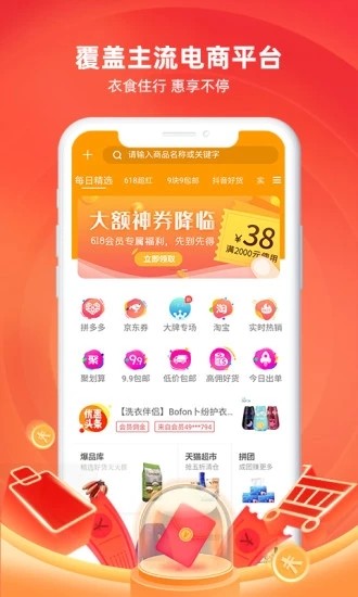 来可淘截图