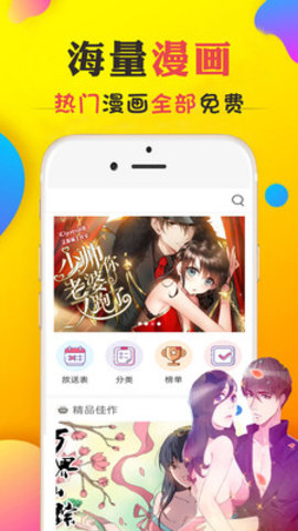 51禁漫截图